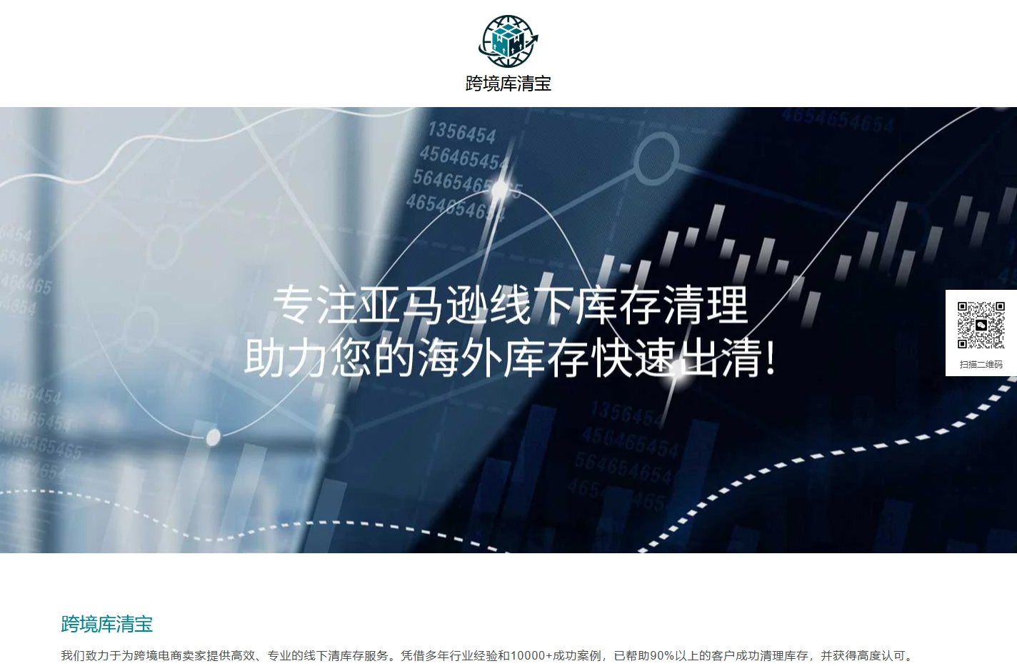 跨境库清宝