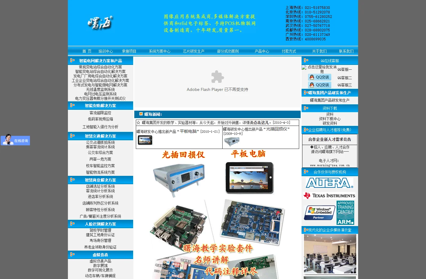 曙海培训-SAS培训RF培训成都Cadence PCB培训南京|武汉Windows驱动开发培训|北京Cadence PC