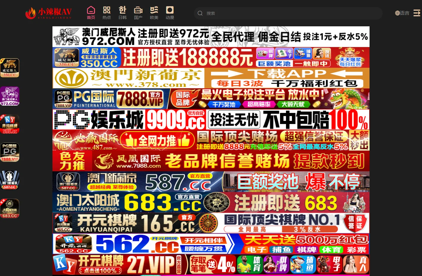 成人色站,在线视频,看片 - JP888AV