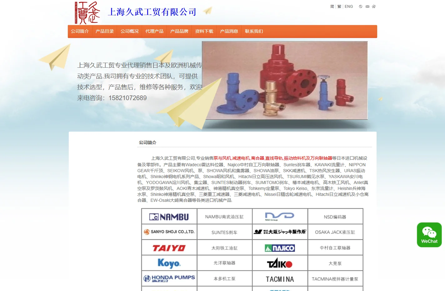 昭和风机,日立风机及本多机工离心泵等产品-久武工贸