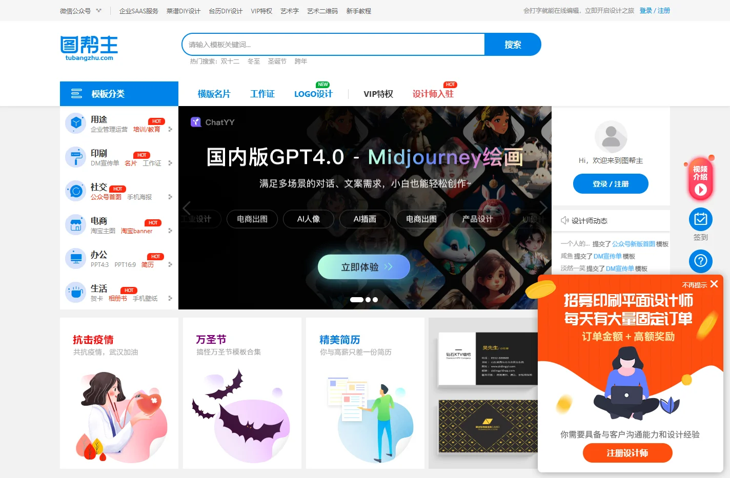 轻量级在线平面设计工具 - 图帮主