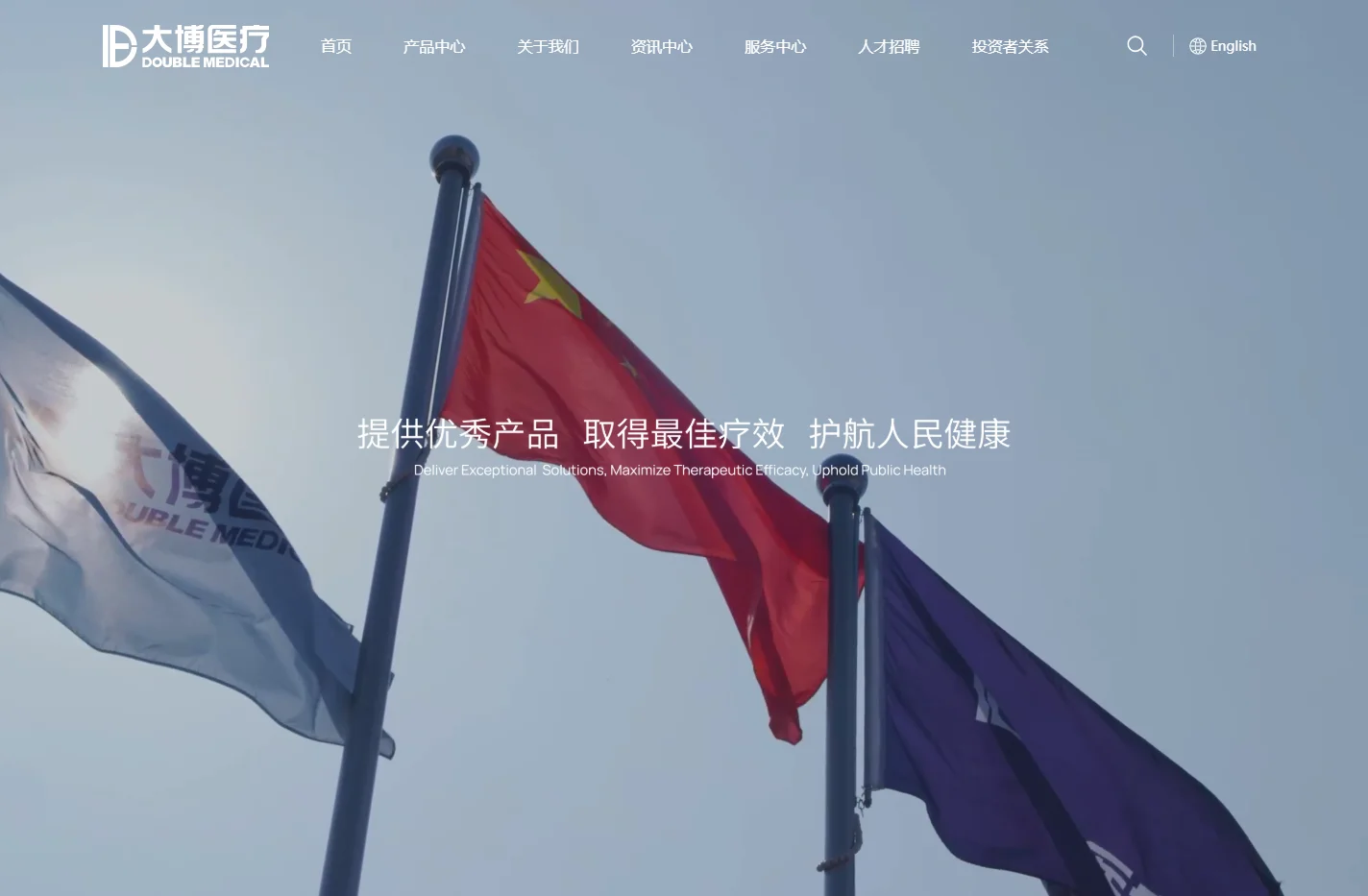 大博医疗官方网站 - 让全世界人民都用得起高品质医疗产品-骨科,微创外科,神经外科,创面外科,齿科