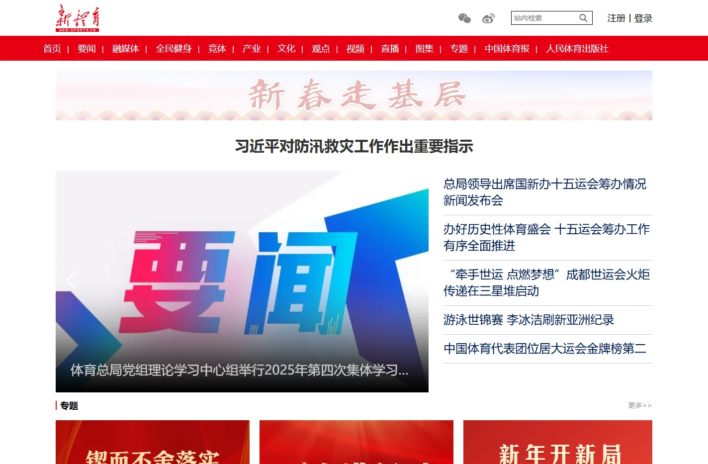 新体育网