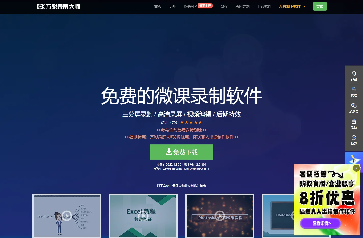 免费的录屏软件,录屏大师,微课录屏软件 - 万彩录屏大师官网