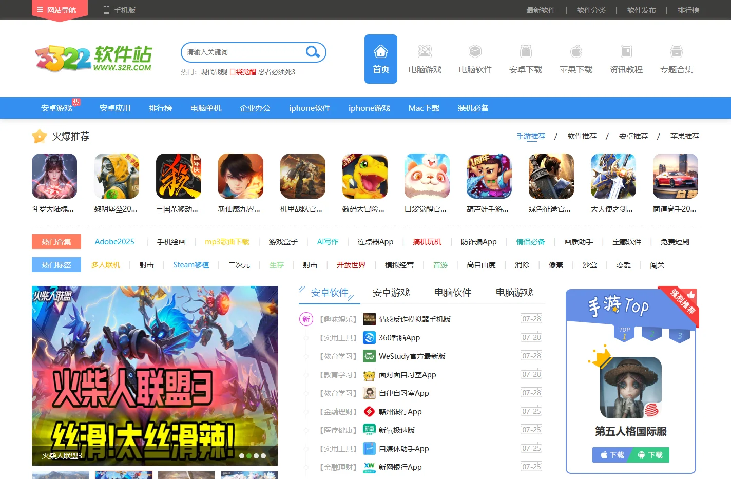 3322软件下载站-提供免费的电脑软件下载、手机应用下载、手机游戏下载、mac苹果软件下载