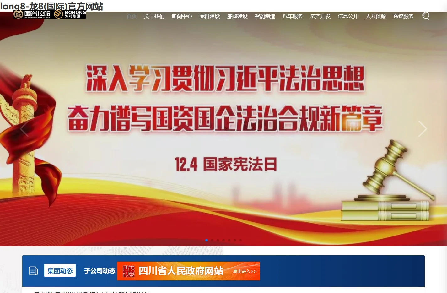 long8-龙8(国际)官方网站
