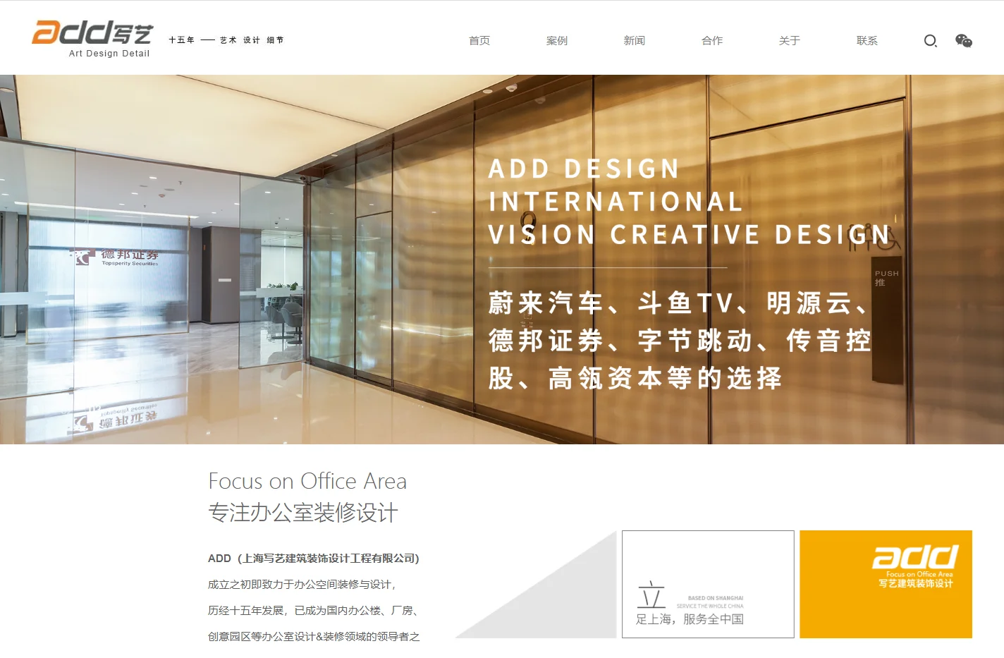 上海办公室装修,办公楼装修设计,办公空间设计，企业展厅设计_写艺装饰公司