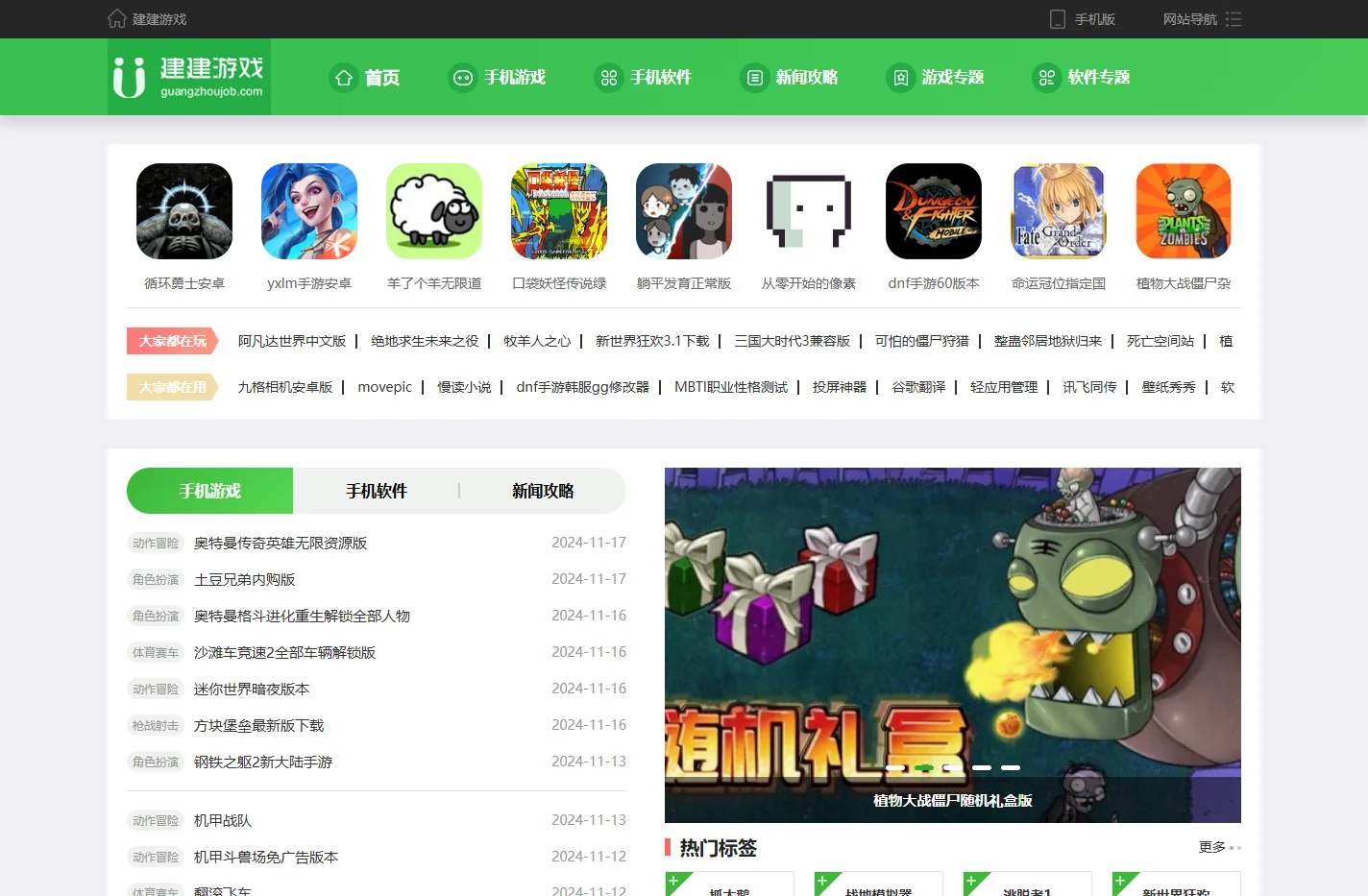 热门手机游戏软件下载-手机游戏软件攻略教程-最新手机游戏软件专题推荐-建建游戏