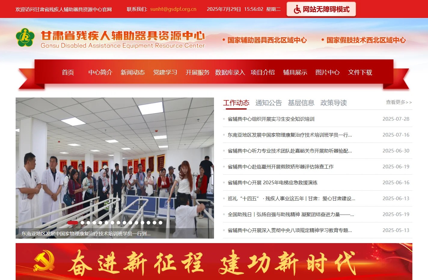 甘肃省残疾人辅助器具资源中心_甘肃省残疾人辅助器具资源中心官网