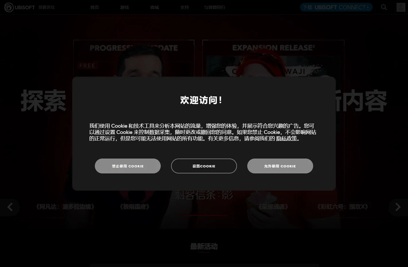 育碧中国–育碧游戏–育碧官方网站