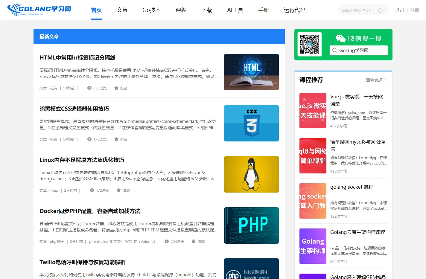 golang视频教程_golang培训-Golang学习网