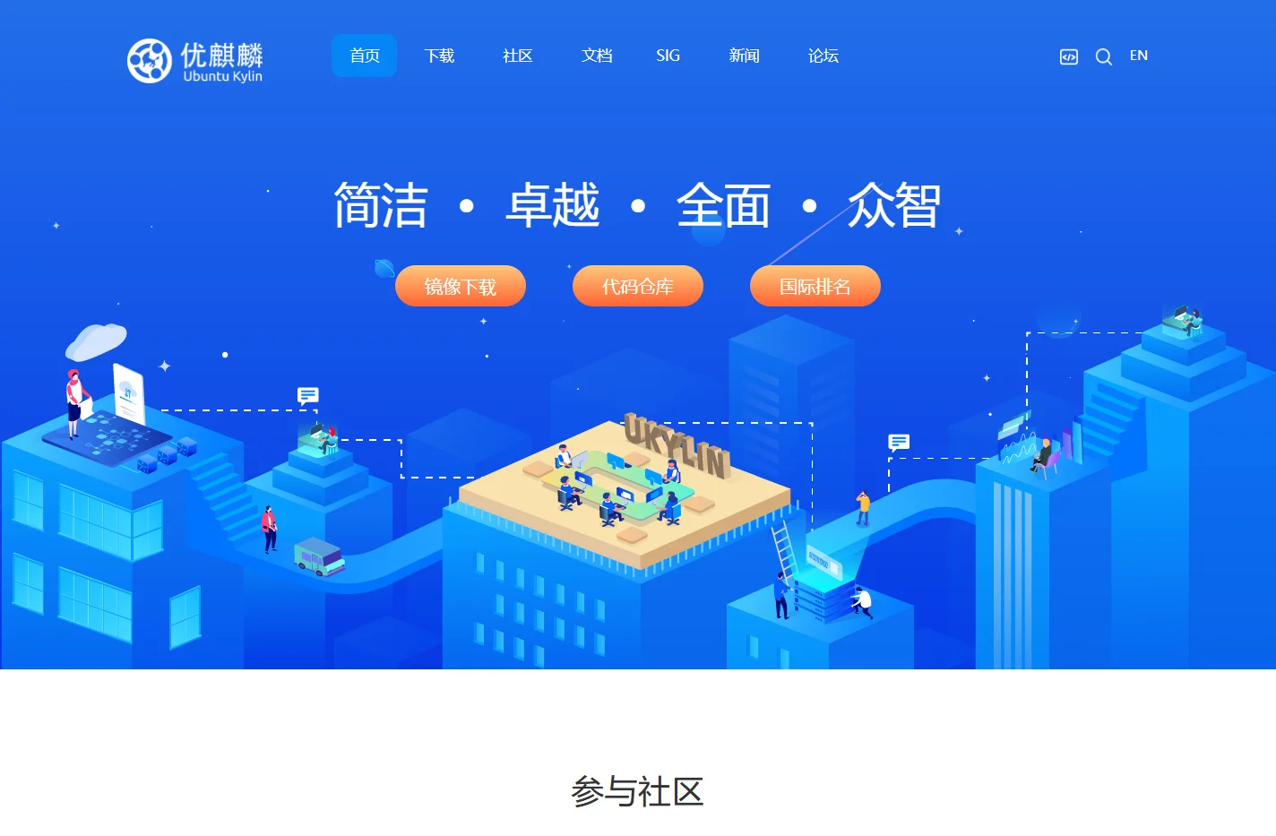 优麒麟