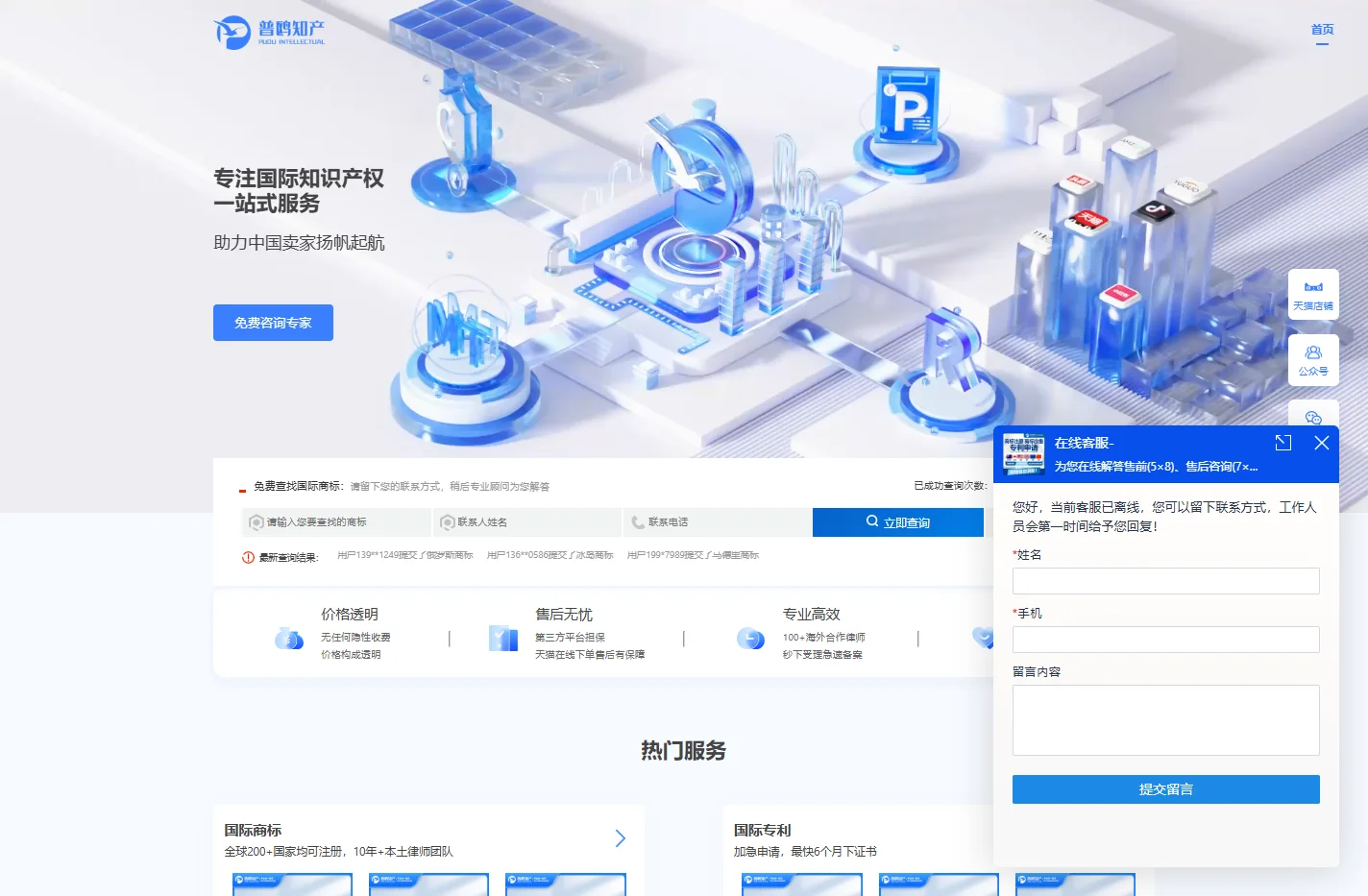 国际美国商标注册_亚马逊品牌出售_全球专利申请_冠贝星旗舰店_普鸥知识产权