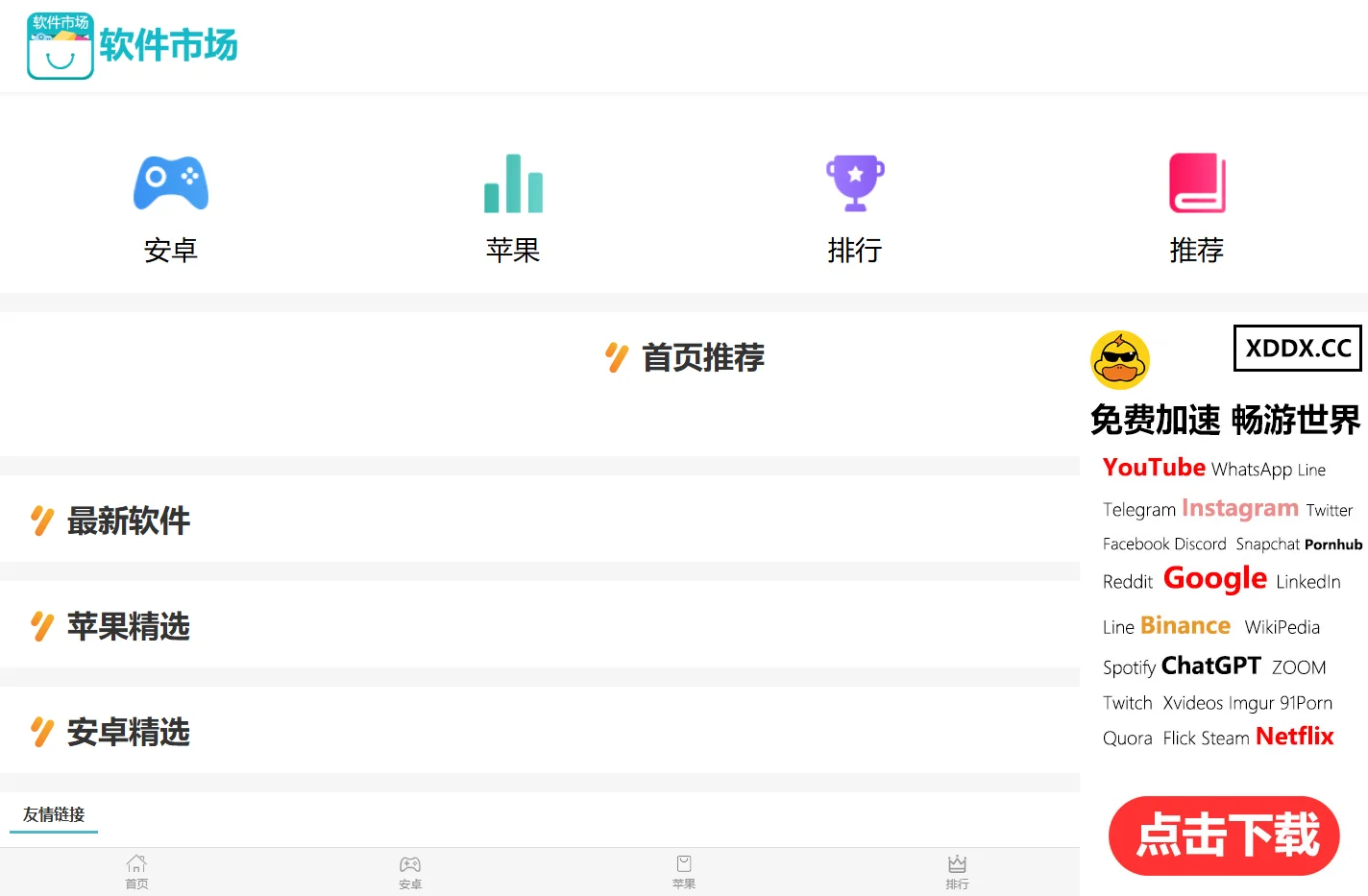 猎豹加速器app下载-猎豹加速器官网-猎豹加速器破解版-猎豹加速器vip永久免费