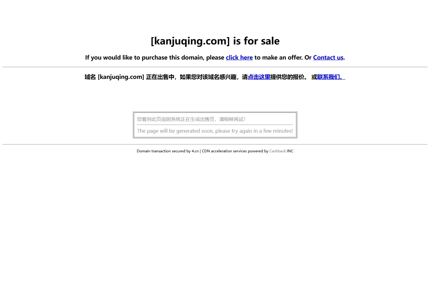 kanjuqing.com