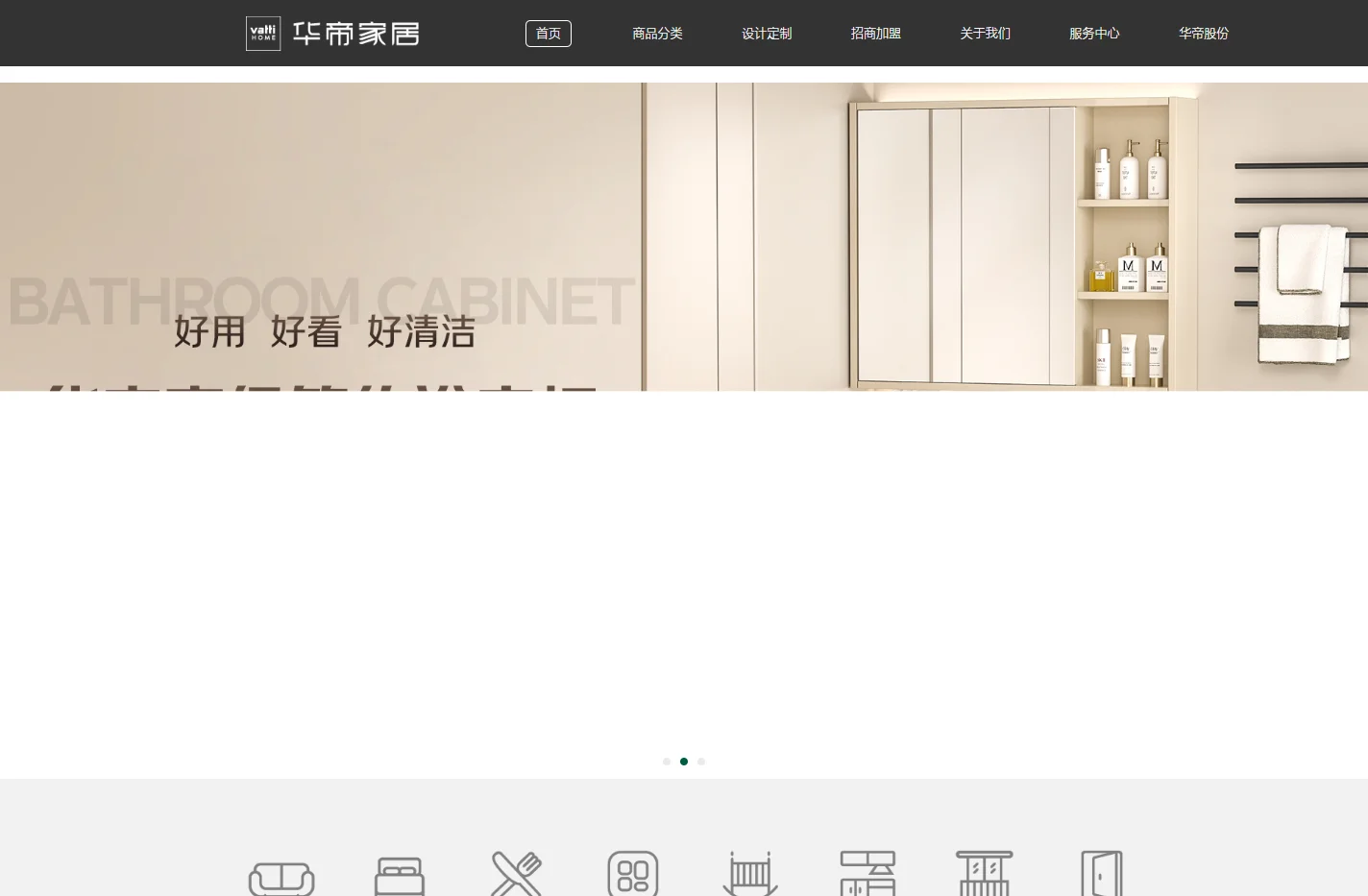 华帝衣柜定制_全屋家具定制_橱柜定制-华帝家居