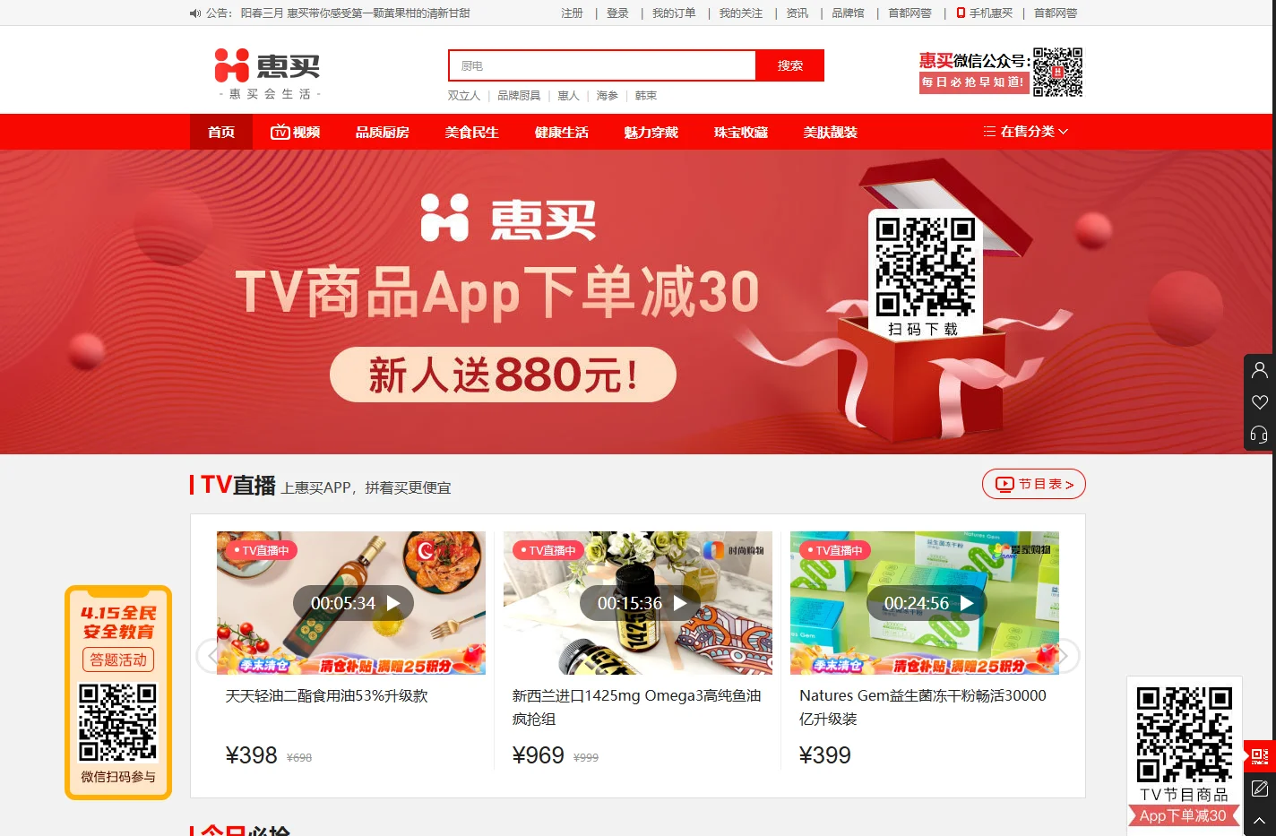 惠买-正品拼团上惠买！