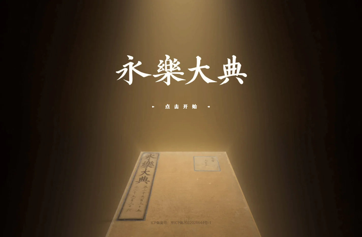 www.yongledadian.com.cn