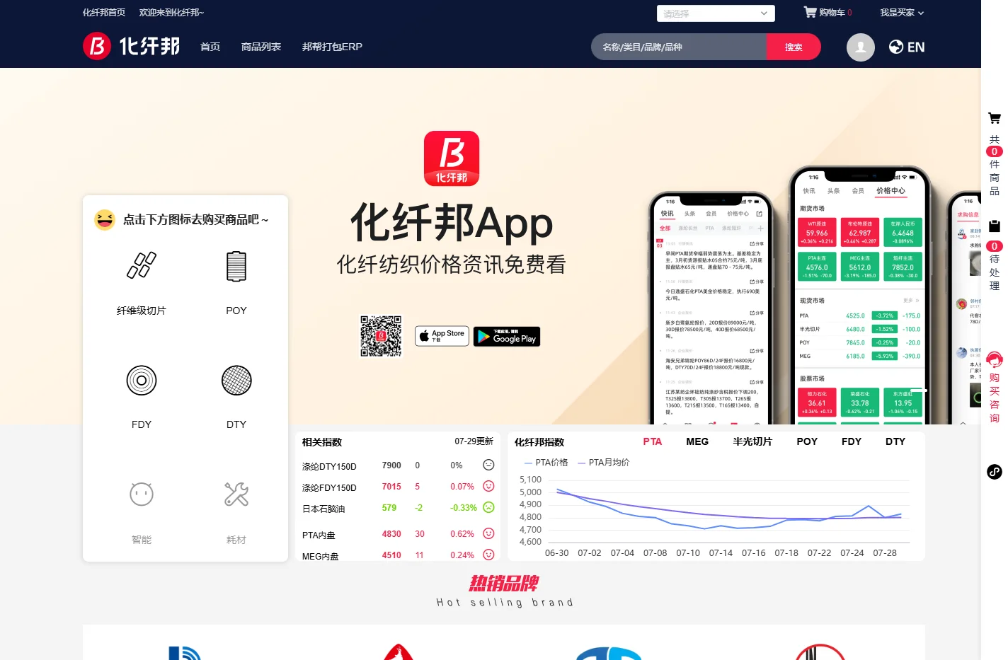化纤邦—买卖化纤，就上化纤邦
