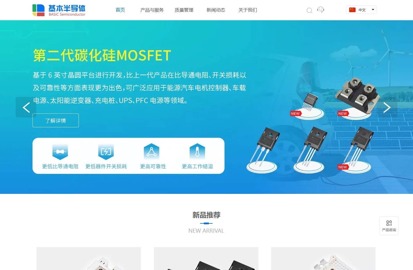 BASiC l 基本半导体---碳化硅功率器件领军品牌