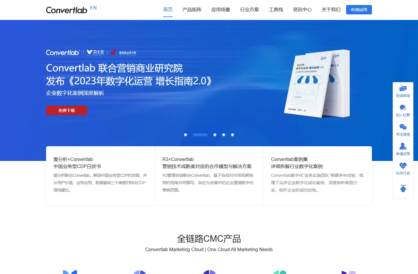 营销云软件-数字化营销运营-会员营销管理系统工具-会员软件-会员营销平台-用户/客户/人群/消费者画像分析系统-标签管理