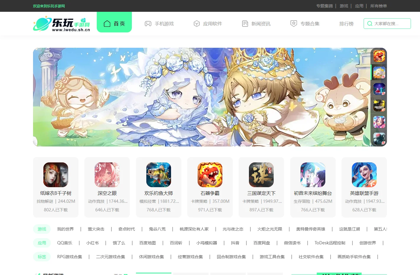 乐玩手游网-找应用APP、玩手机游戏、来乐玩随心选择下载！