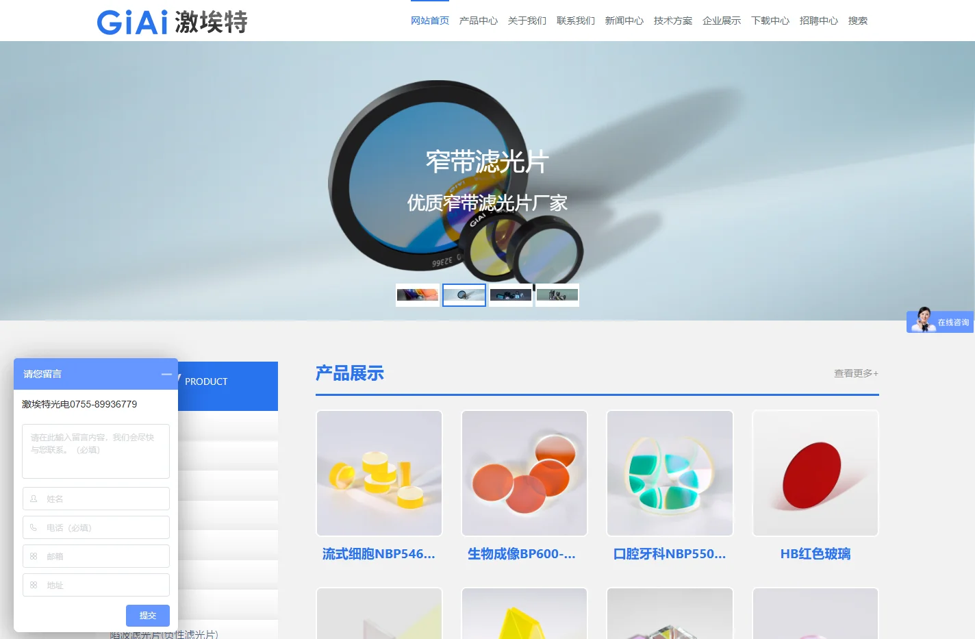 滤光片_滤光片厂家_红外滤光片_窄带滤光片-激埃特光电