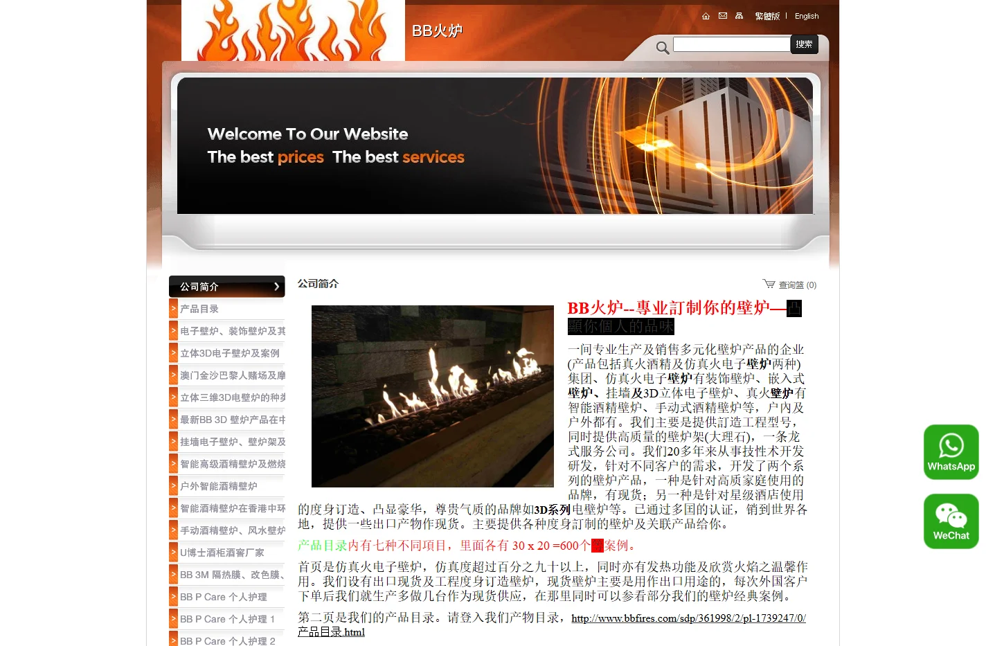 BB火炉- 一家专业提供各种电子壁炉及相关产品、酒精壁炉及相关系列之生产及出口供应商