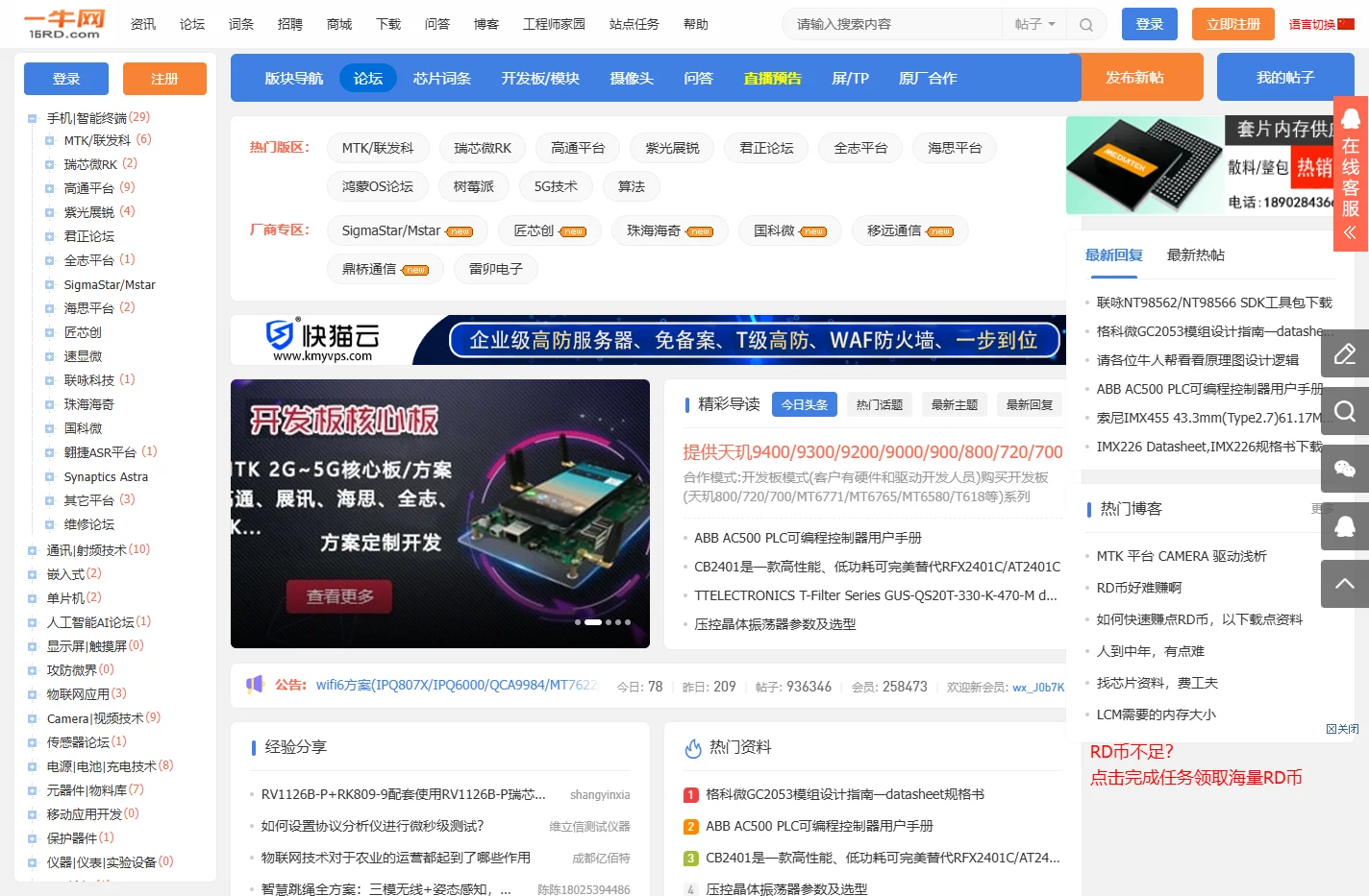 一牛网论坛 - 电子研发工程师分享电子技术应用资料的学习交流论坛