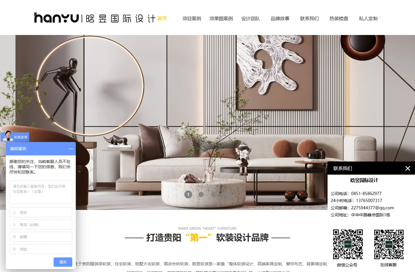 贵阳全案装修公司 贵阳软装设计公司  贵阳整体软装设计公司—晗昱国际设计【官网】