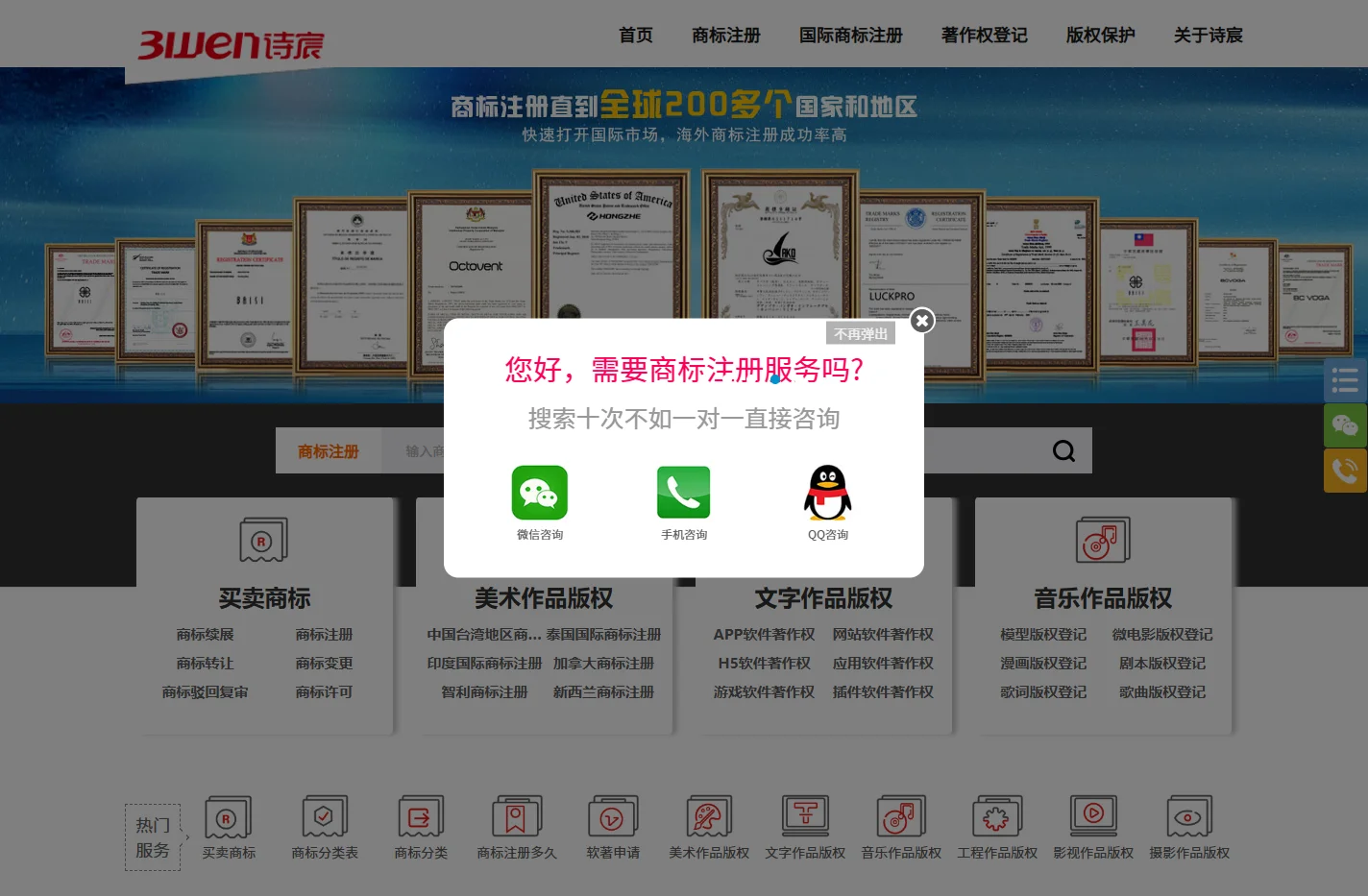 专业代理服务 - 一站式商标注册与版权保护公司-诗宸商标查询