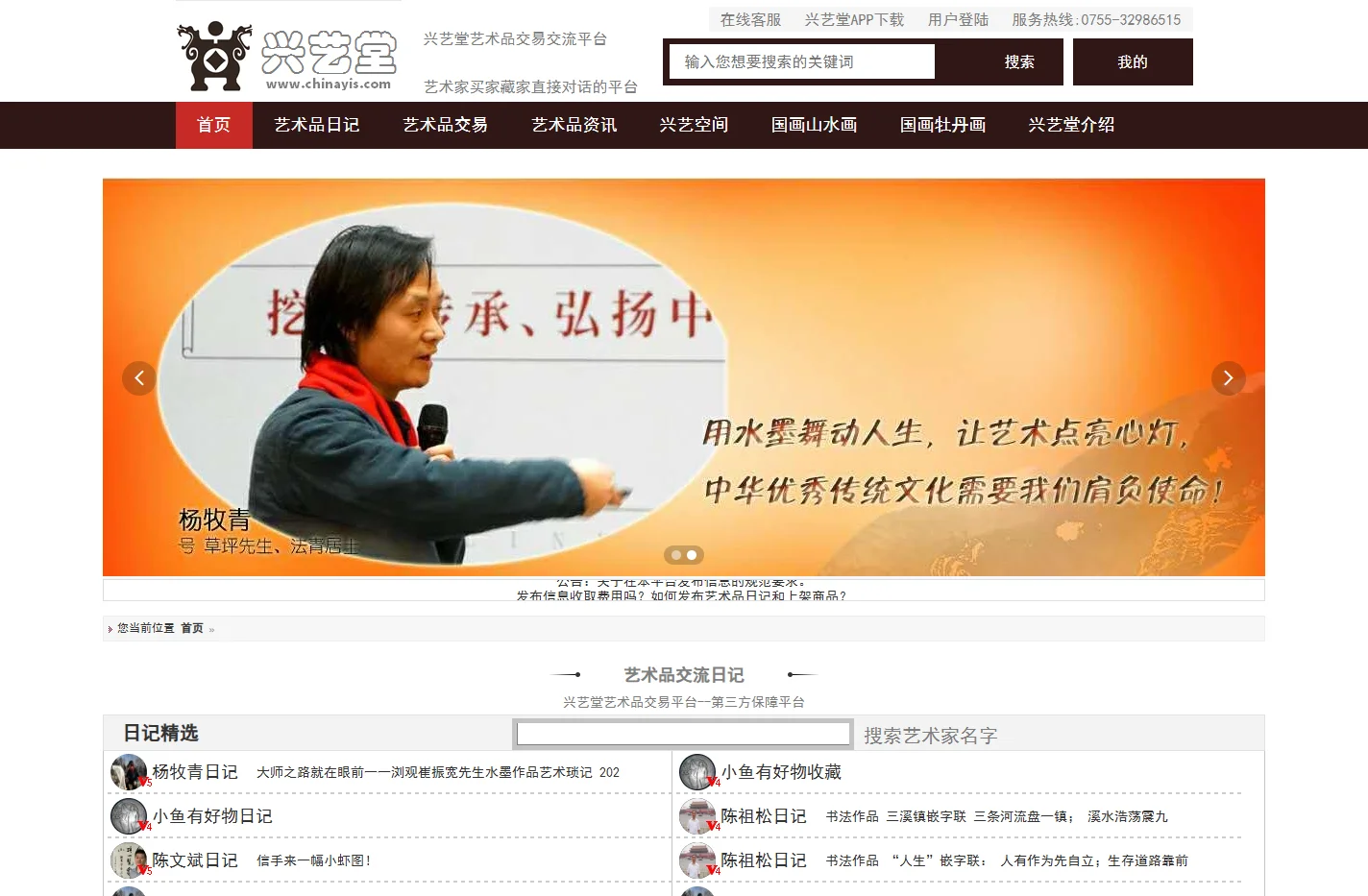 【兴艺堂】艺术品交易交流平台-艺术品收藏家空间日记