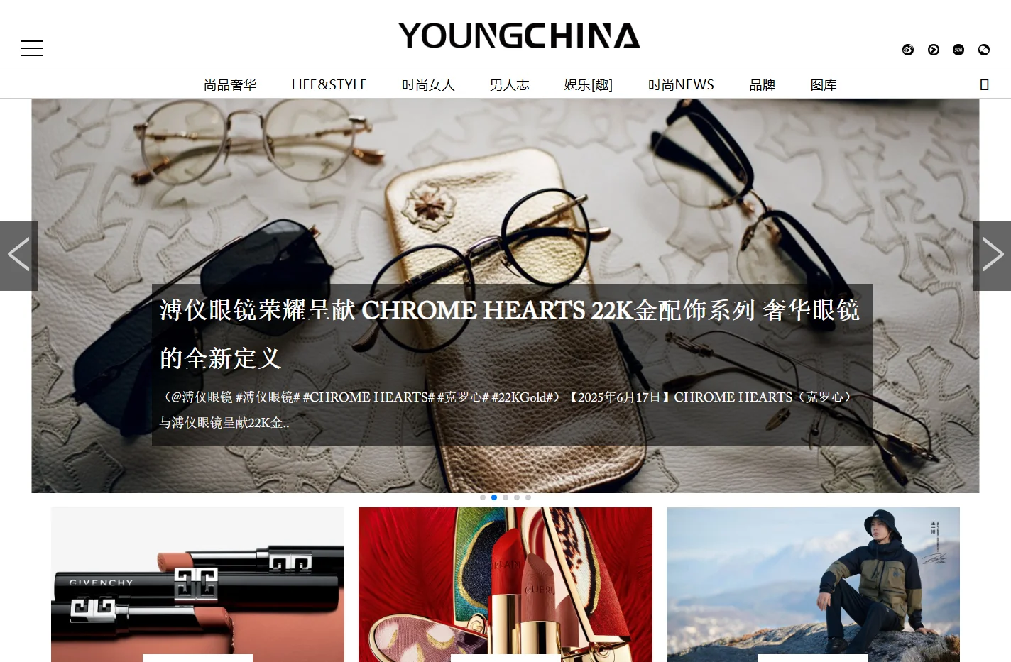 Youngchina——让时尚成为习惯-时尚中文&时尚品牌奢侈品消费门户网站|钟鸣鼎食