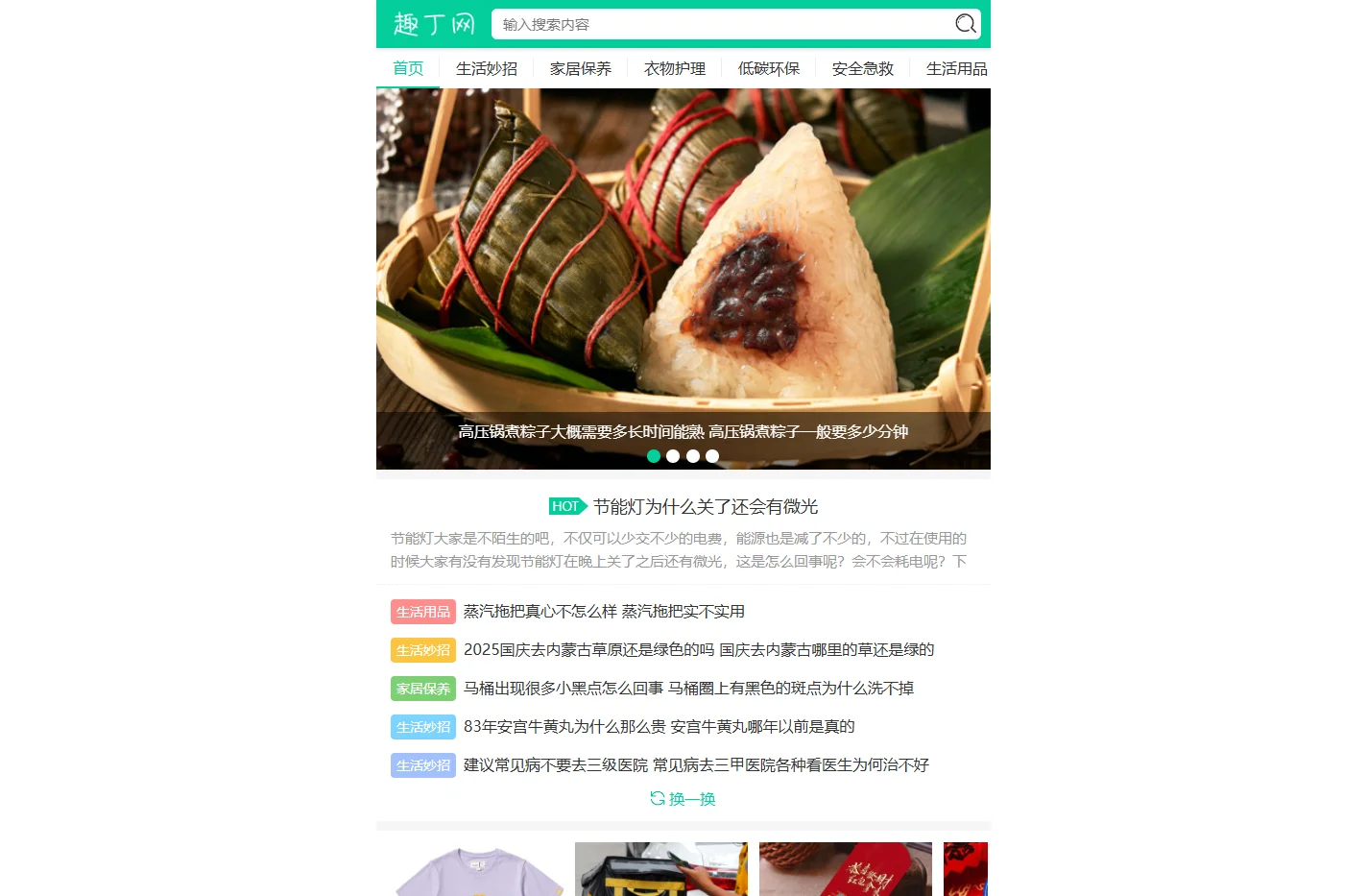 趣丁网-实用的常识网站-有趣的生活小常识分享