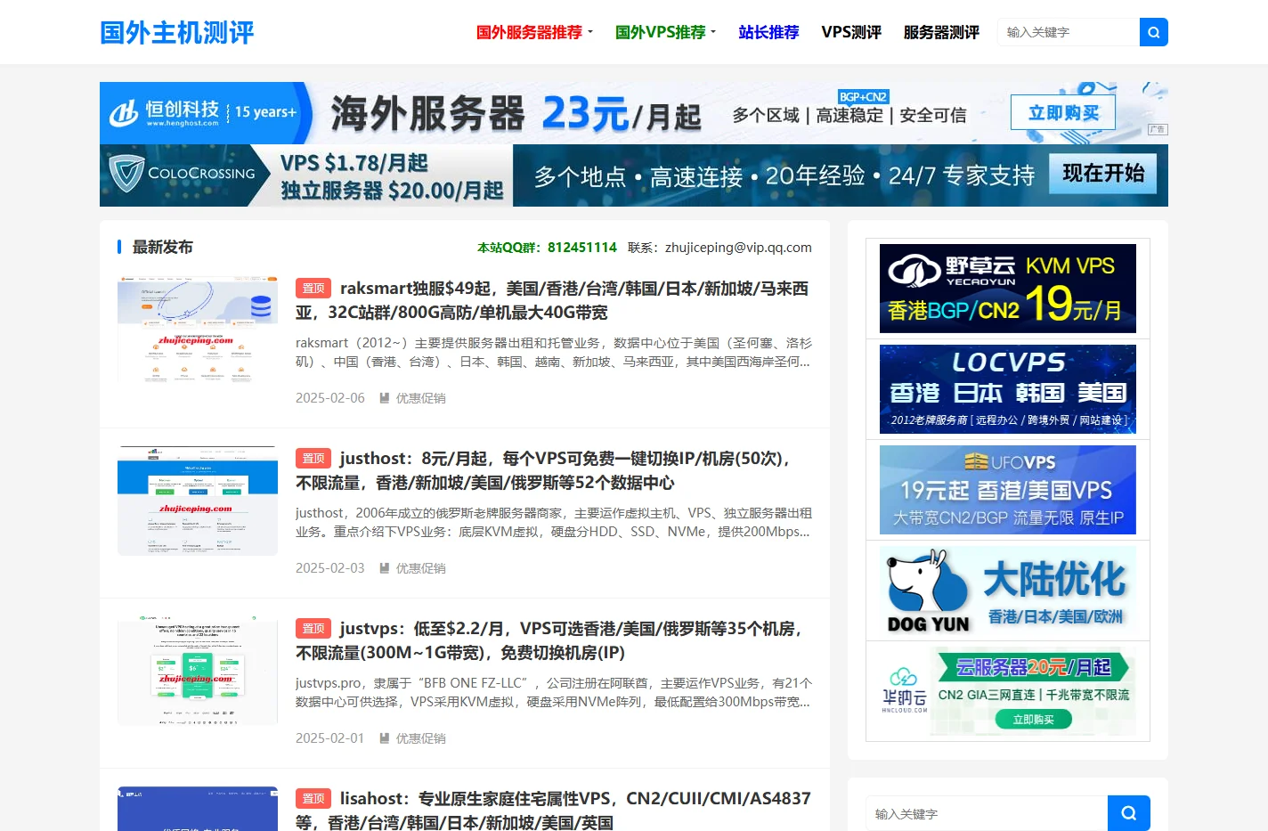 国外主机测评-国外VPS、国外云服务器、国外独立服务器