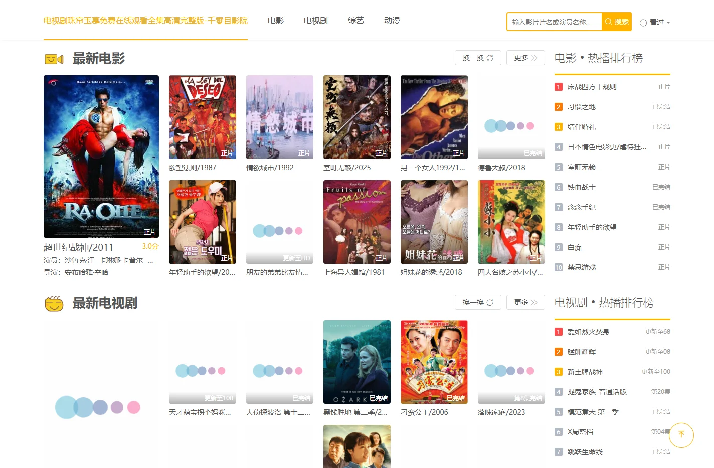 电视剧珠帘玉慕免费在线观看全集高清完整版-千零目影院