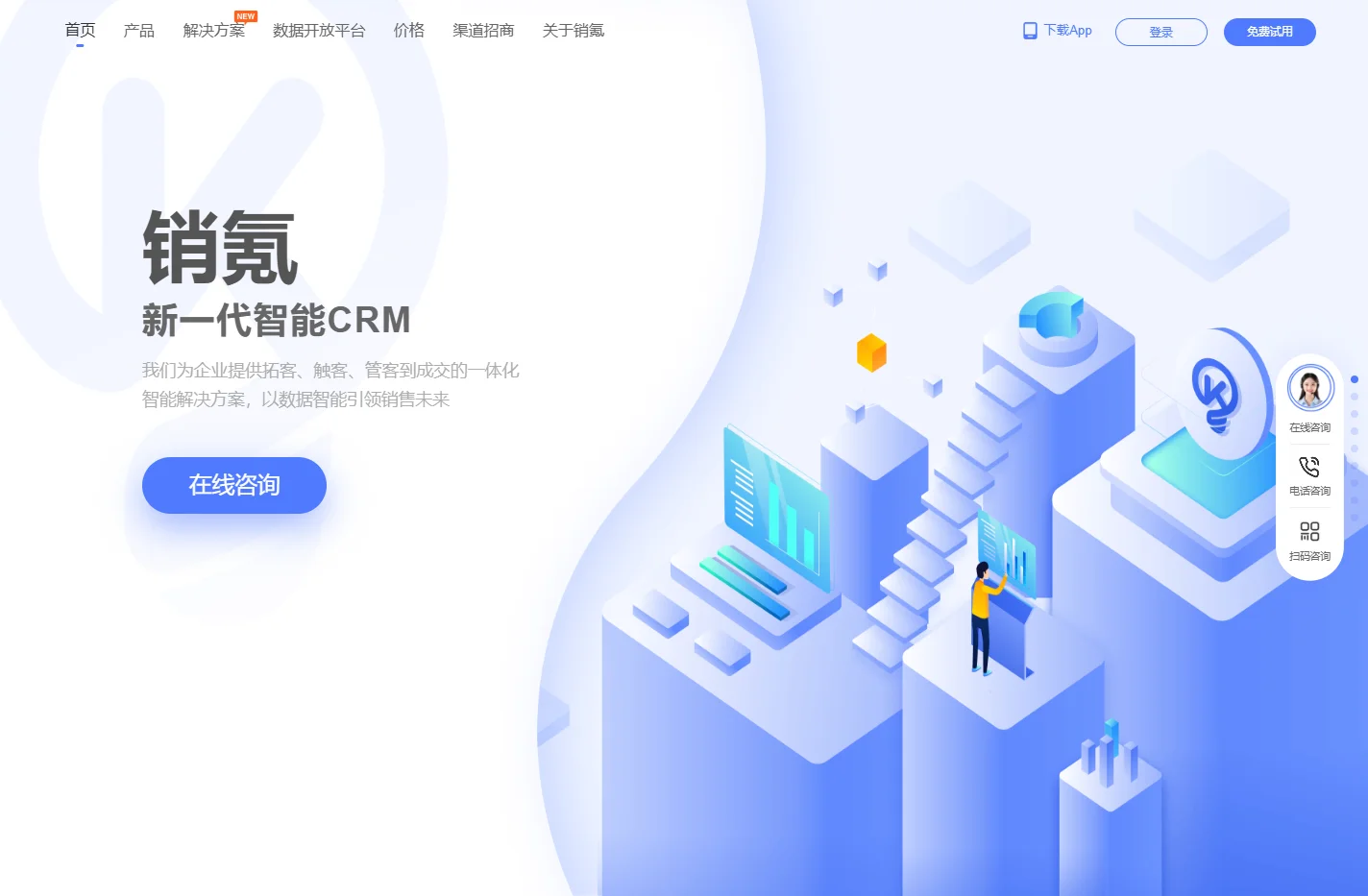 销氪_新一代智能CRM