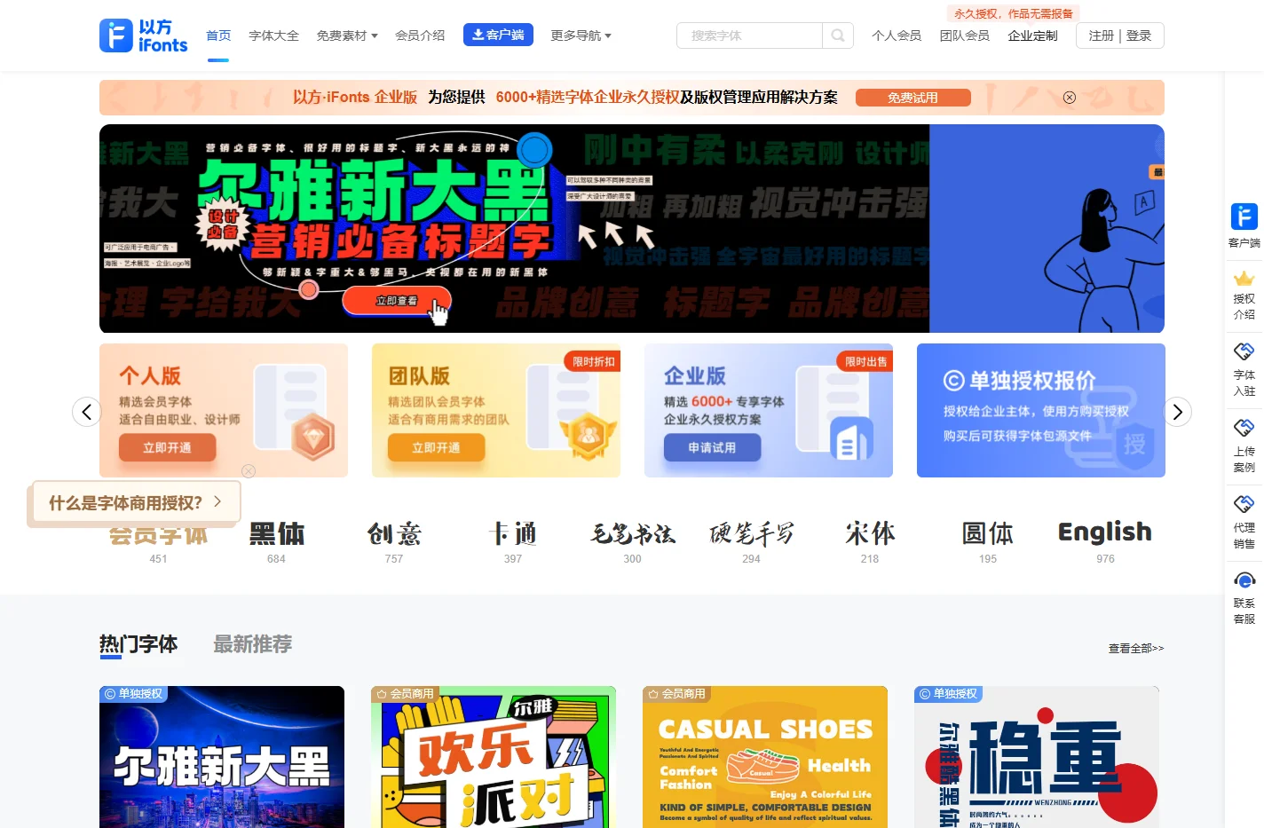 以方·字体管理器-用有趣的字做设计