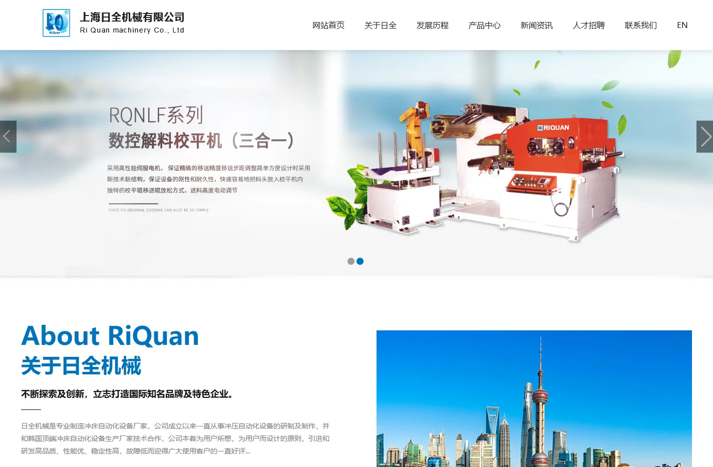 上海日全机械有限公司_其它