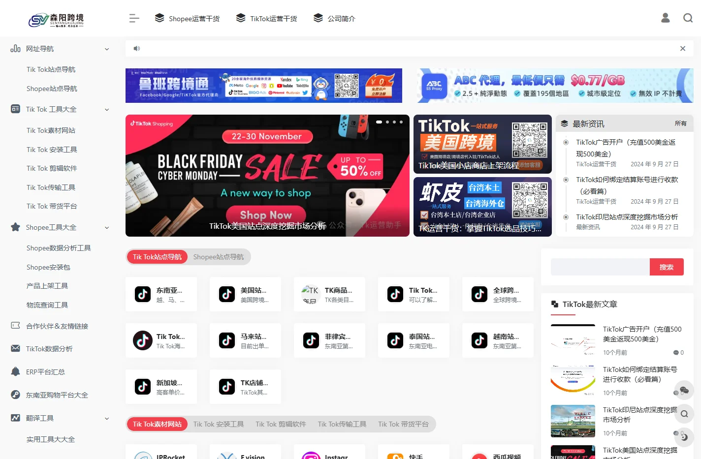 TPsea跨境出海 | 让你出海更简单