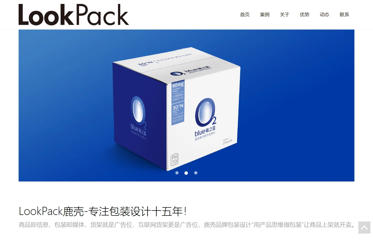 鹿壳-上海包装设计公司【食品饮料、快消品】品牌包装设计策划营销专家