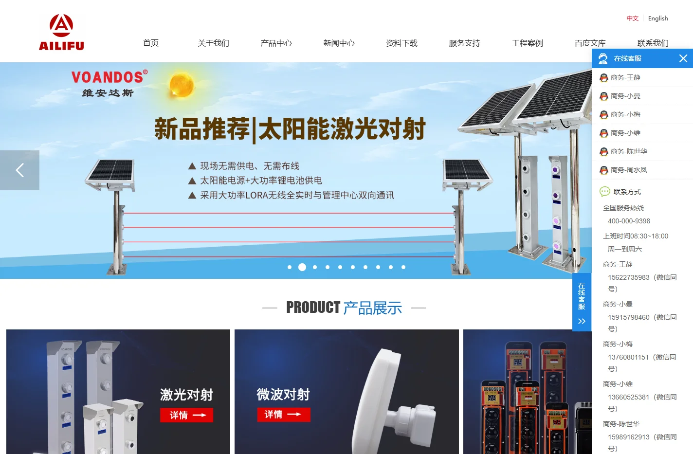 广州市艾礼富电子科技有限公司-二十二年防盗报警研发生产销售厂家