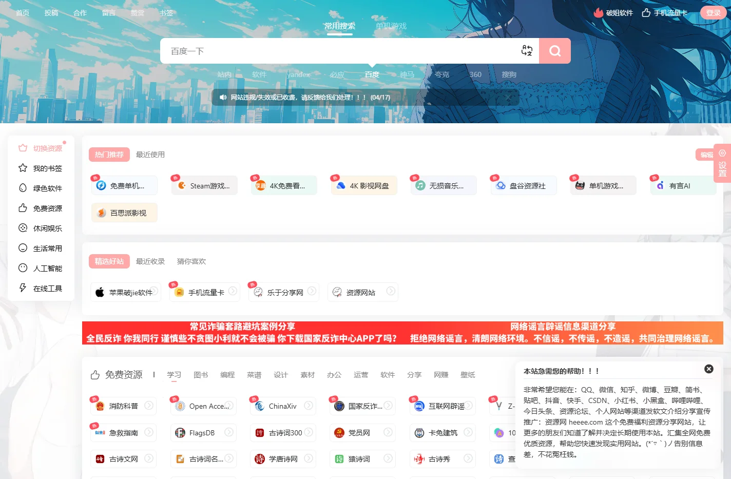资源网 - 资源爱好者的网上家园，免费优质资源分享网站！