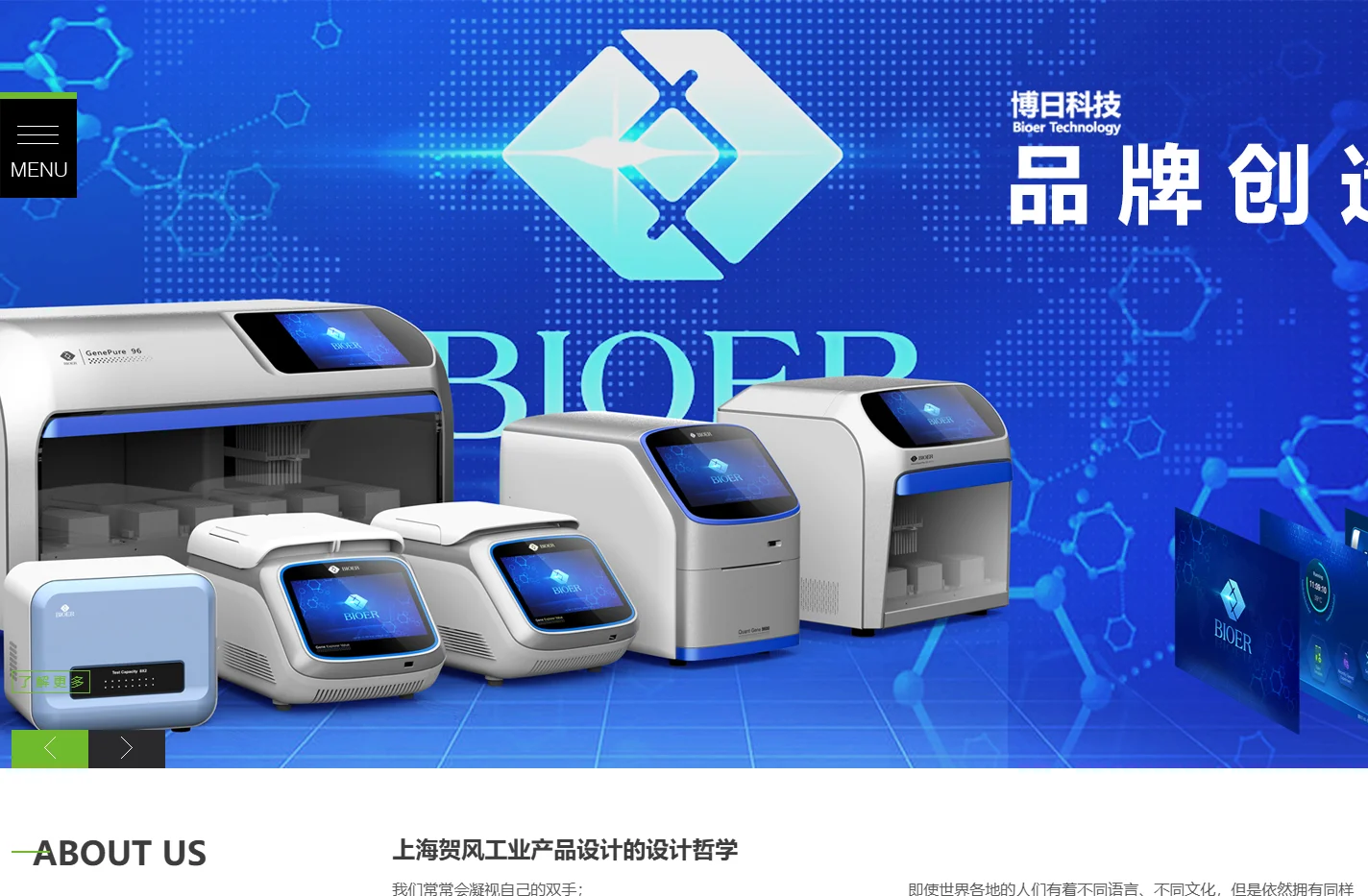 上海工业产品设计_外观设计公司_产品设计公司_工业设计公司_上海贺风工业产品设计有限公司