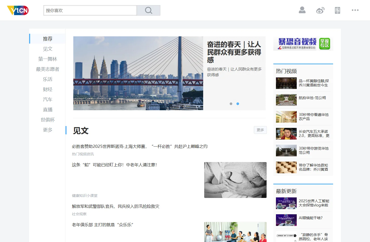 第一视频，让生活更美好
