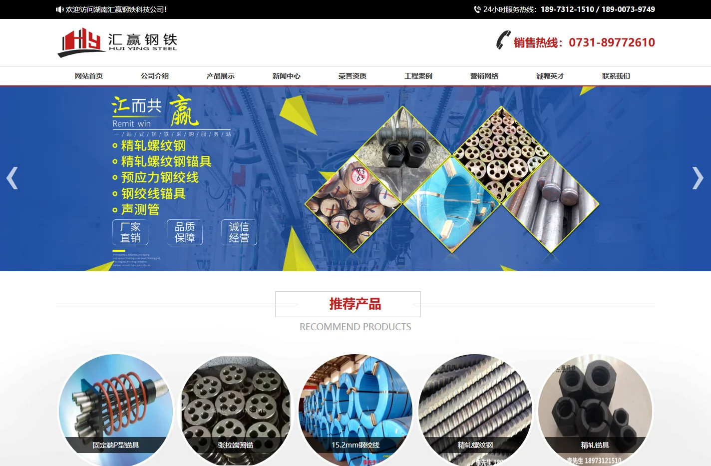 预应力精轧螺纹钢,环氧螺纹钢筋,精轧螺母垫板,预应力15.24钢绞线,预应力筋锚具,湖南预应力波纹管厂家-汇赢钢铁