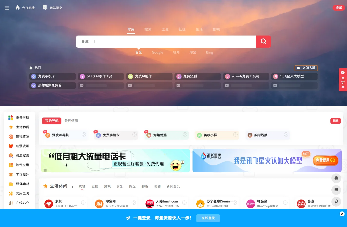 深度导航 | 分享互联网最具价值的网站