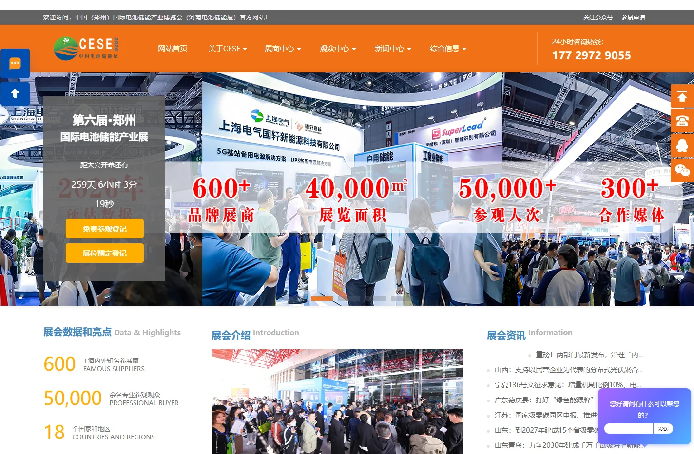 河南储能展,CESE2026年中国（郑州）国际电池储能博览会【官网】