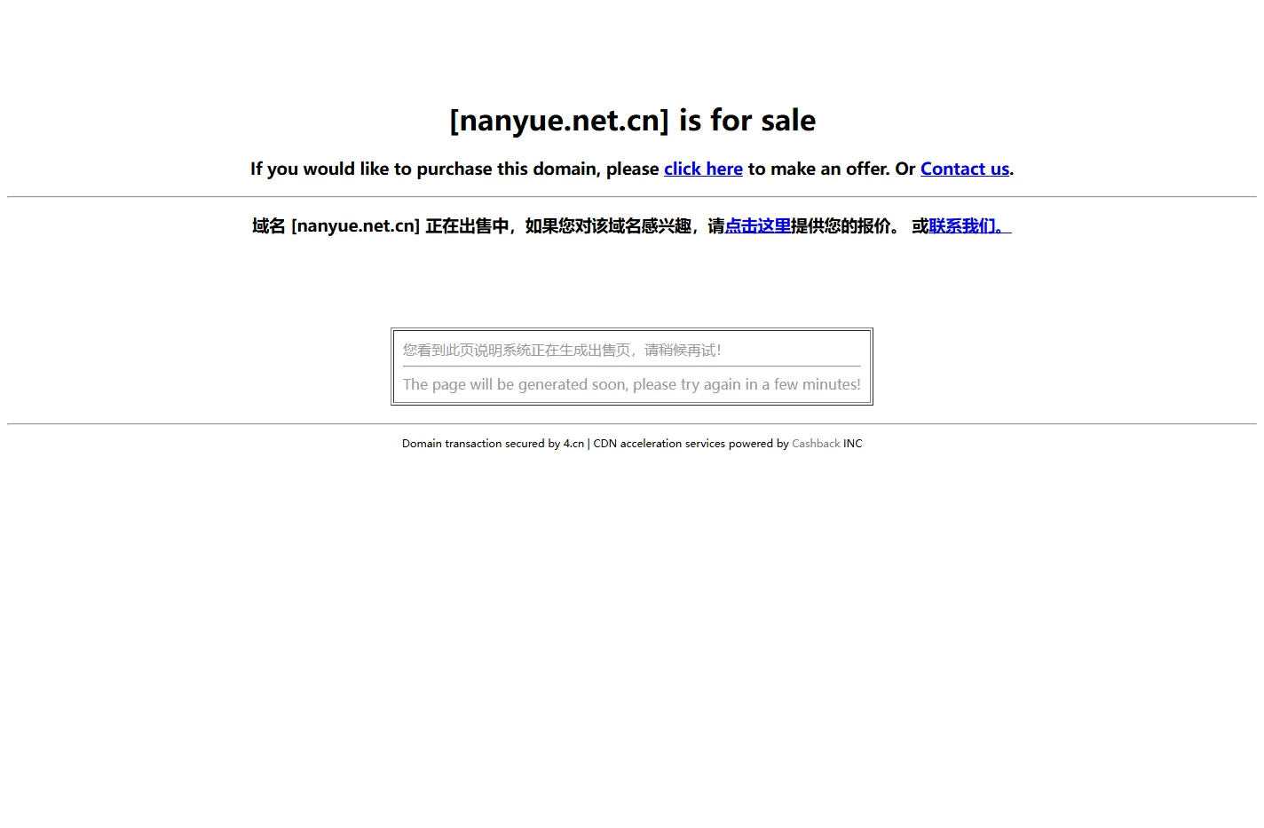 nanyue.net.cn
