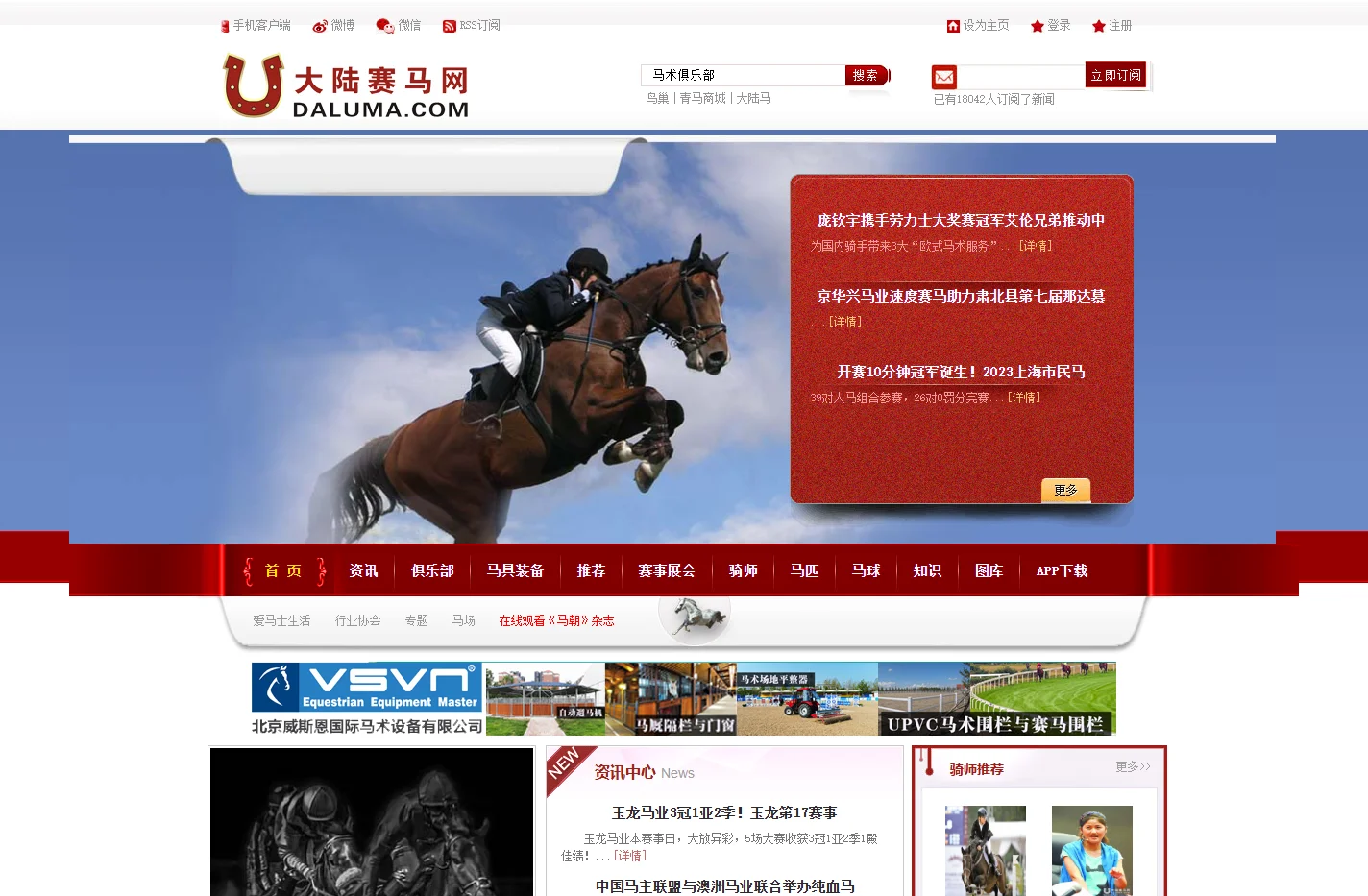 大陆马-10个马业人,8个都在看大陆马!